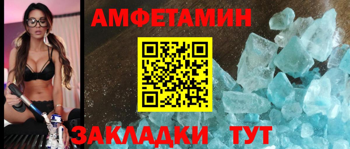 ссылка на мегу ONION  Amphetamine  Полысаево  Вход с VPN  АМФ VHQ 