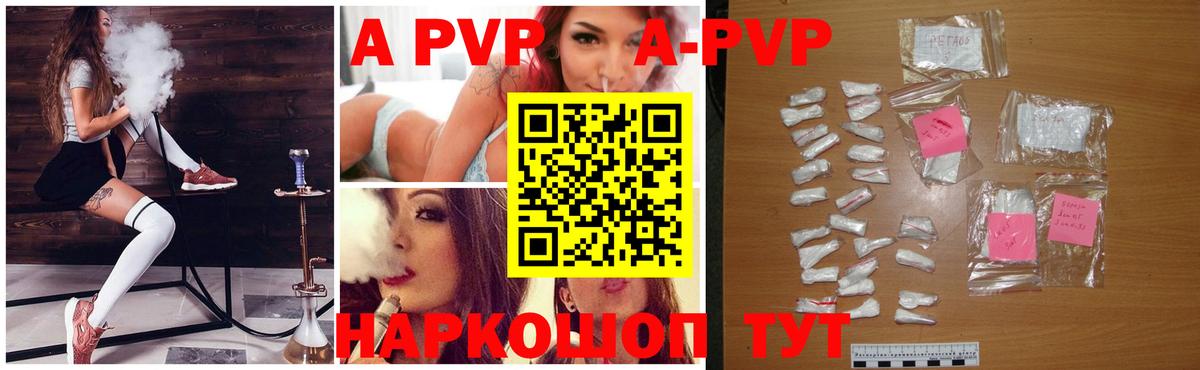 Полысаево  Альфа ПВП VHQ  Альфа ПВП мука  Вход с VPN 