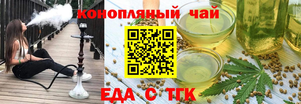 Полысаево  Печенье с ТГК марихуана  Вход с VPN 