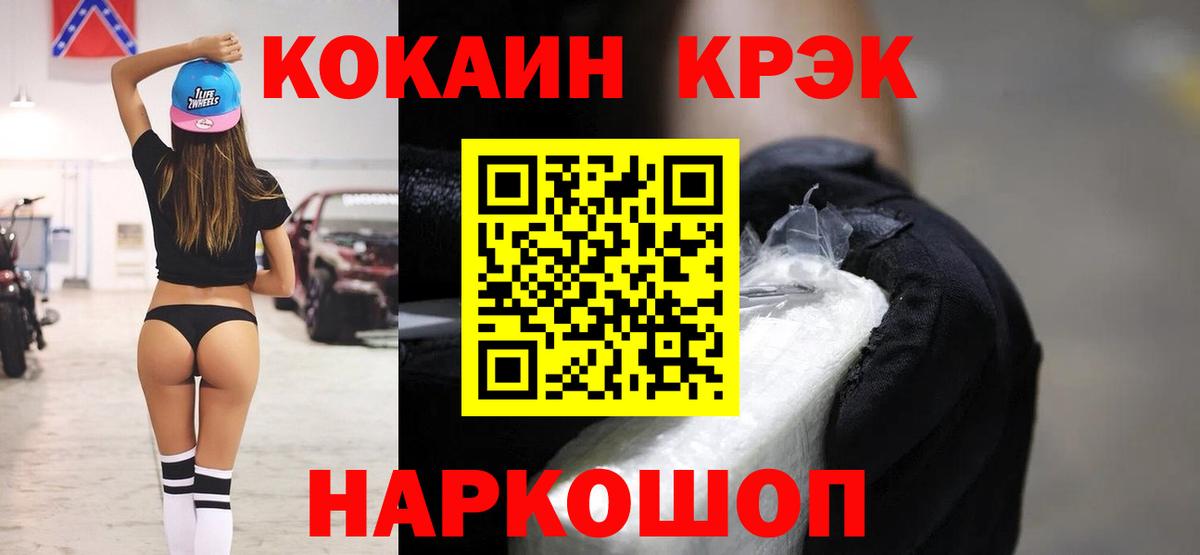 КОКАИН Columbia Полысаево