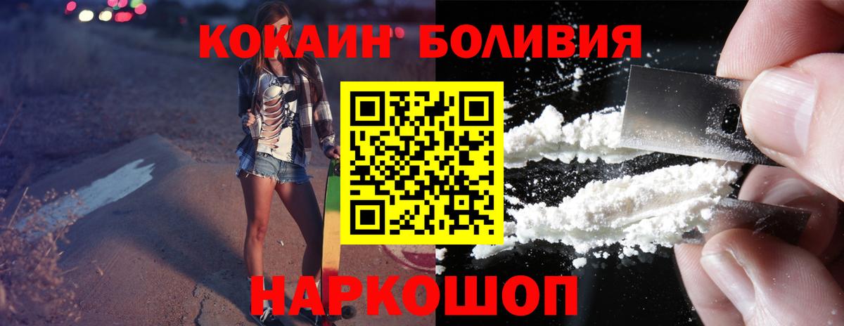 Cocaine Columbia  КОКАИН FishScale  Полысаево  Вход с VPN 