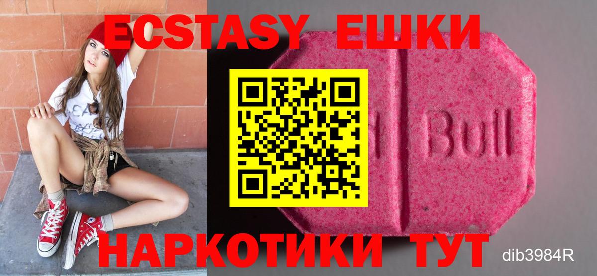 ЭКСТАЗИ MDMA  Вход с VPN  Экстази Philipp Plein  Полысаево 