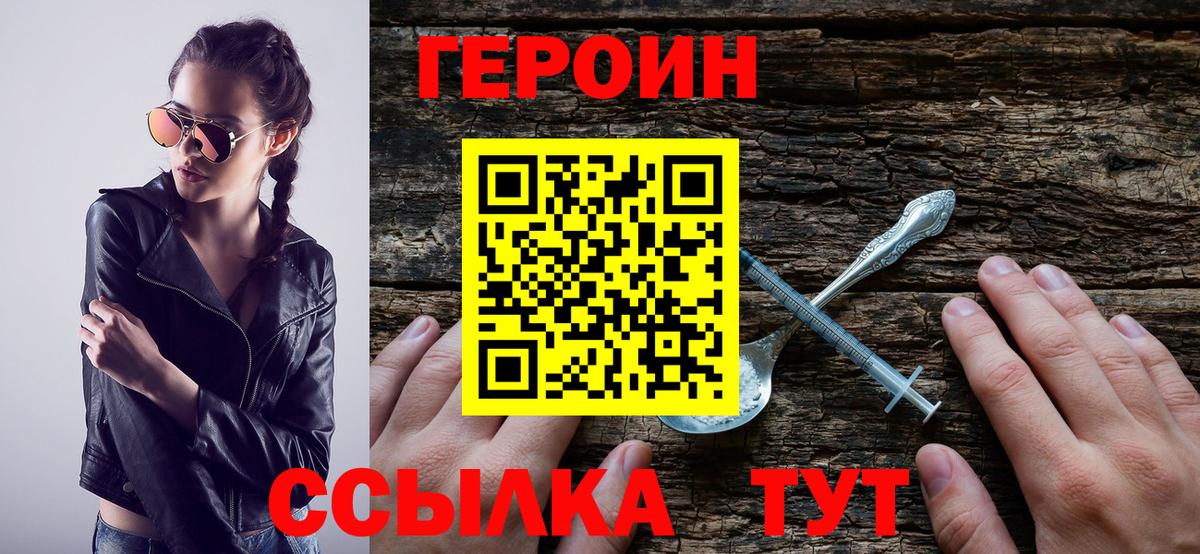 Героин герыч  Вход с VPN  ГЕРОИН  Полысаево 