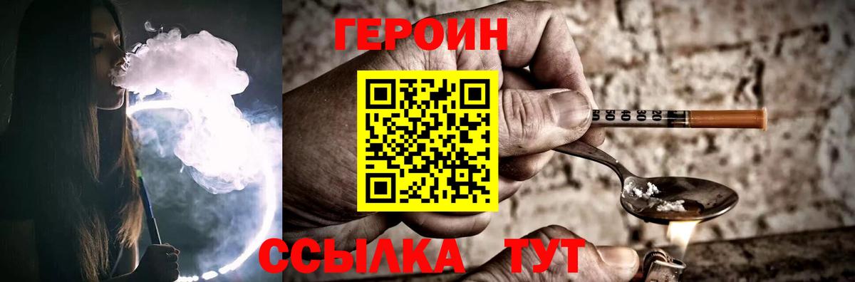 ГЕРОИН гречка Полысаево