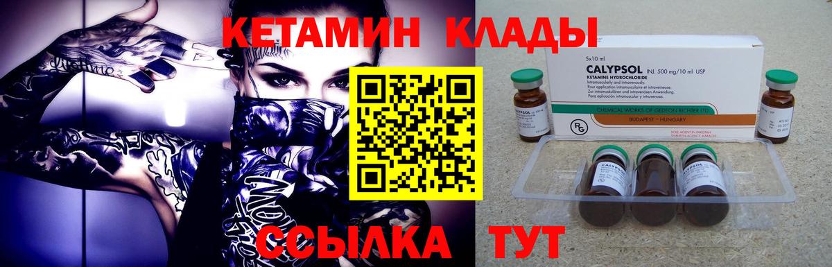 КЕТАМИН ketamine  Вход с VPN  Кетамин VHQ  Полысаево 
