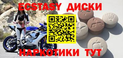 экстази Старая Купавна
