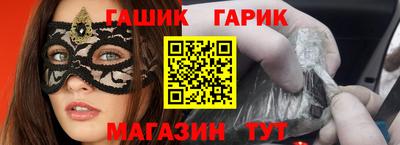 гидра Ставрополь