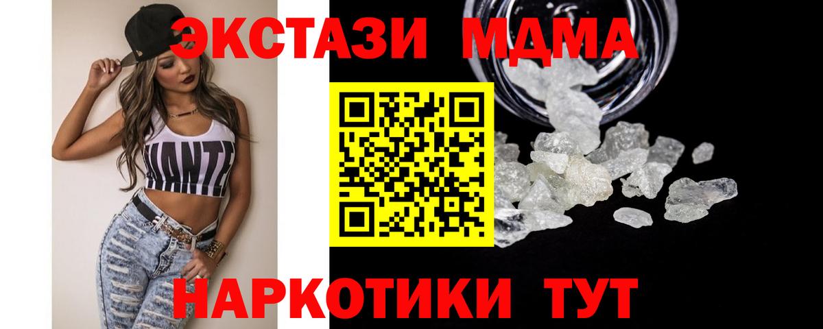 МДМА VHQ Полысаево
