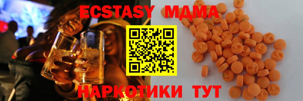 Полысаево  MDMA  Вход с VPN  МДМА молли 