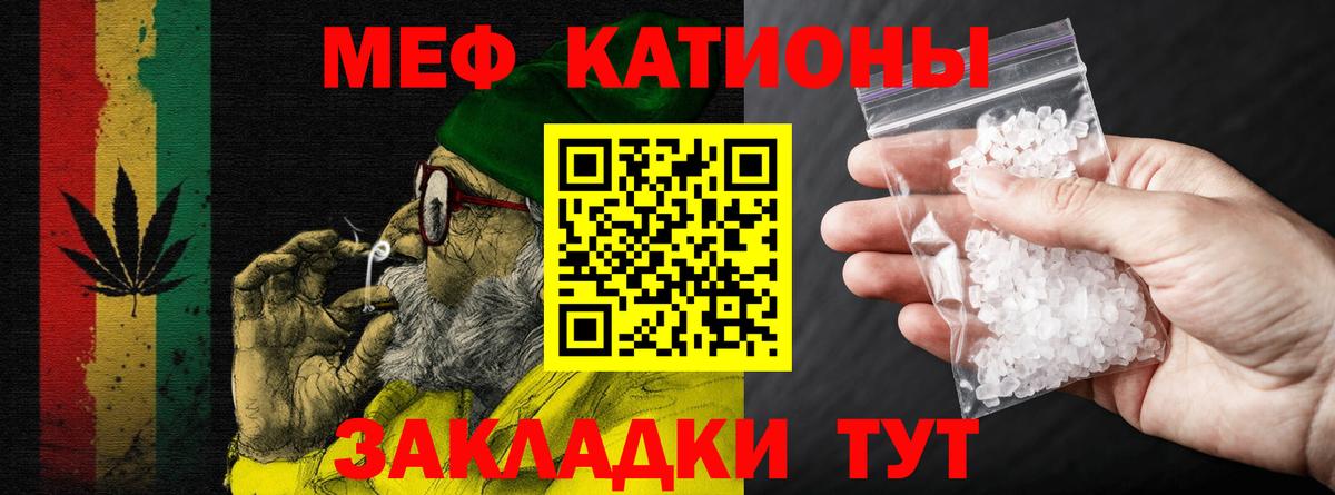 МЕФ кристаллы Полысаево