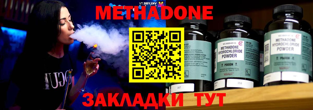 hydra как зайти  Вход с VPN  Полысаево  МЕТАДОН methadone  МЕТАДОН белоснежный 