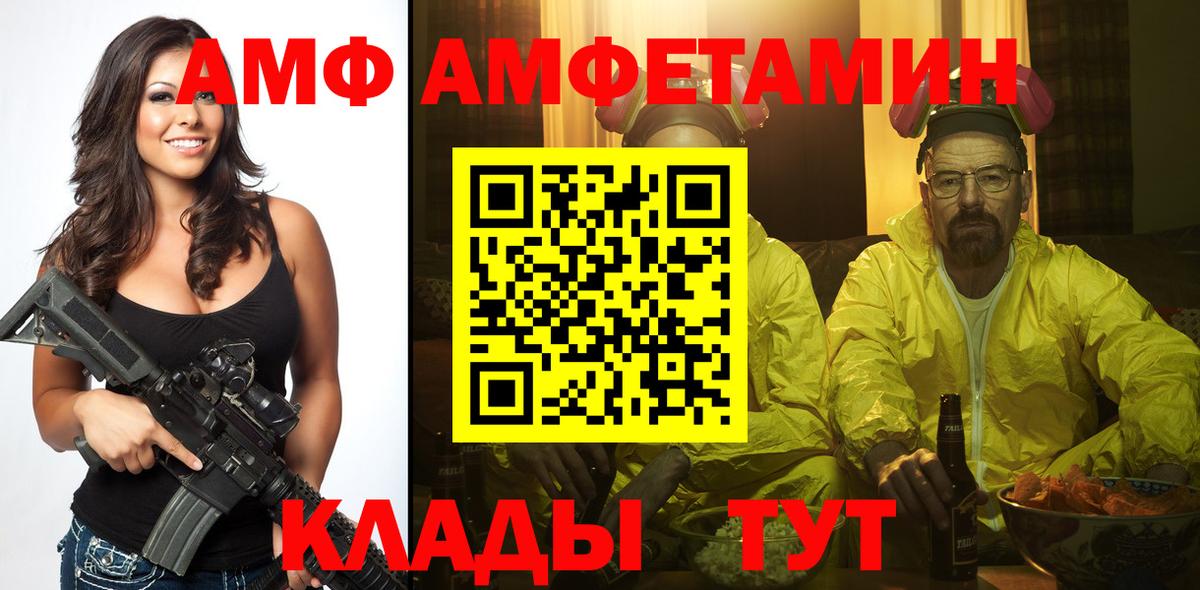 Полысаево  Метамфетамин мет  Вход с VPN 
