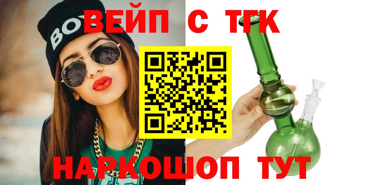 Полысаево  Дистиллят ТГК вейп  Вход с VPN 