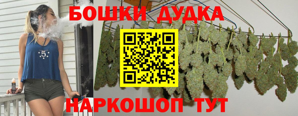 Марихуана THC 21%  Конопля семена  Марихуана сатива  Вход с VPN  Полысаево 